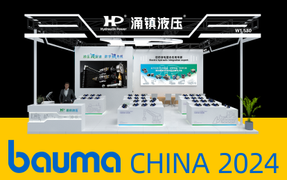 涌鎮(zhèn)液壓丨寶馬展啟航，誠(chéng)邀你共赴這場(chǎng)說(shuō)走就走的&ldquo;動(dòng)力工程機(jī)械嘉年華&rdquo;！